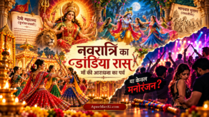Navratri Dandiya Raas